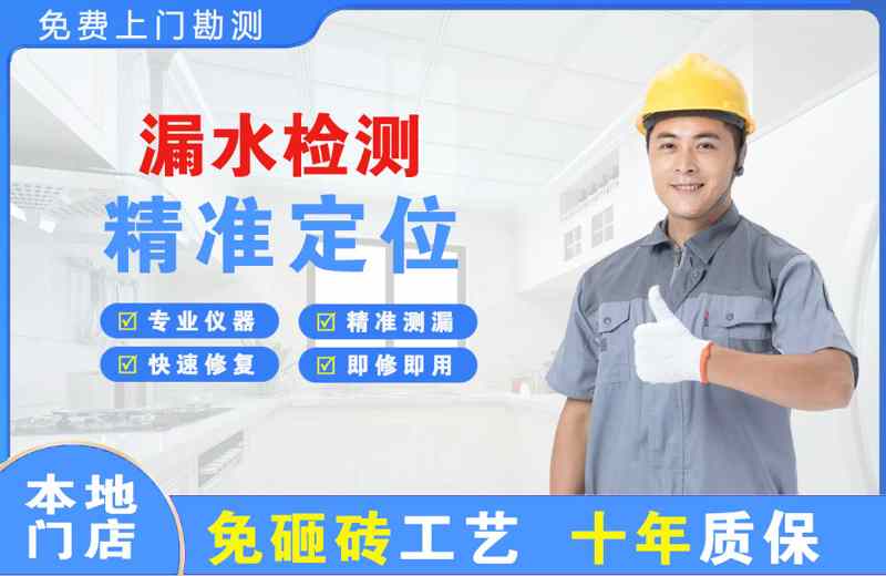 宣化县漏水检测精准定位